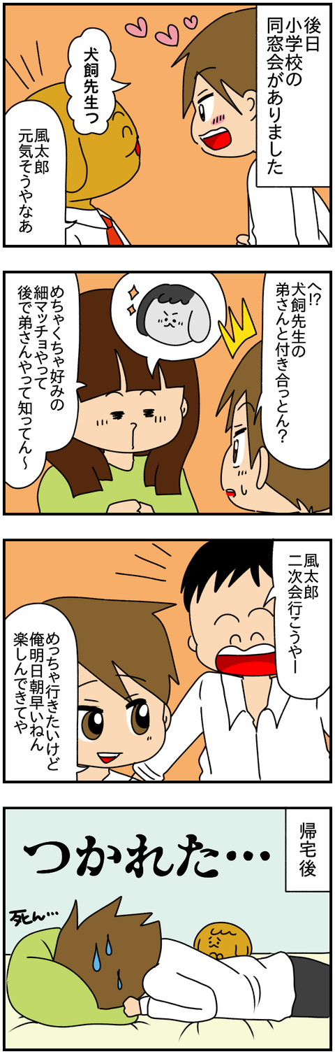 6人7