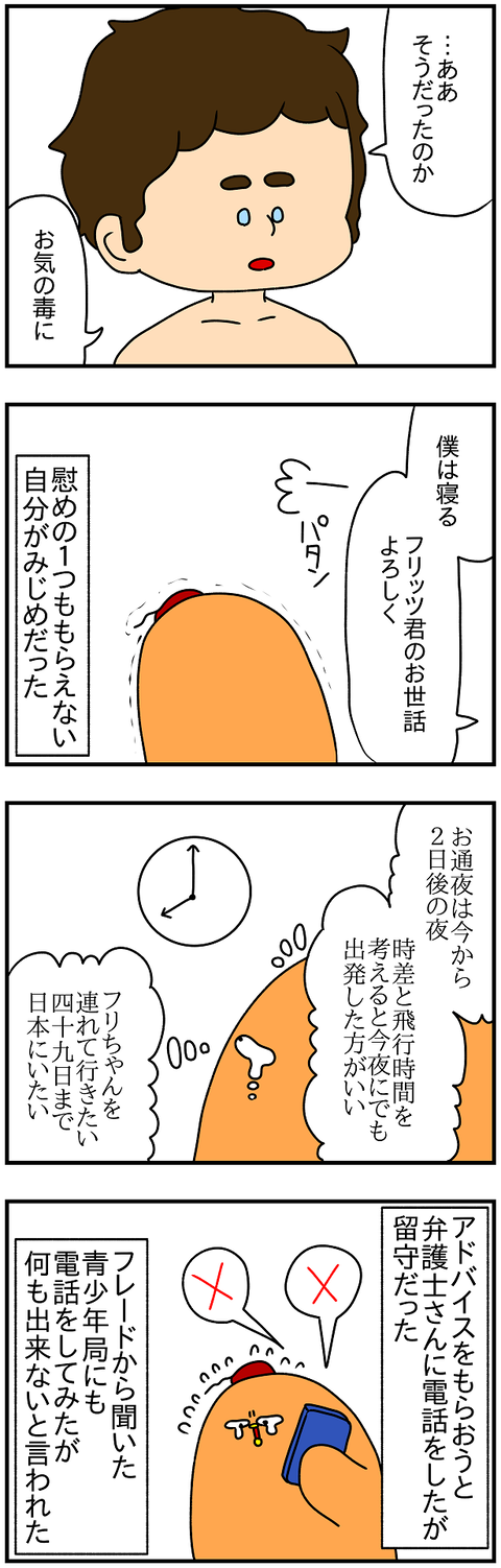 2199続き.ドイツに戻って60