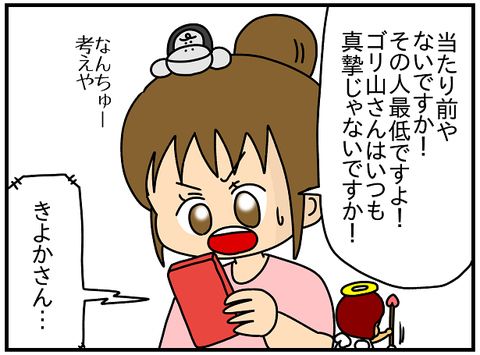 844.きよか㊿3