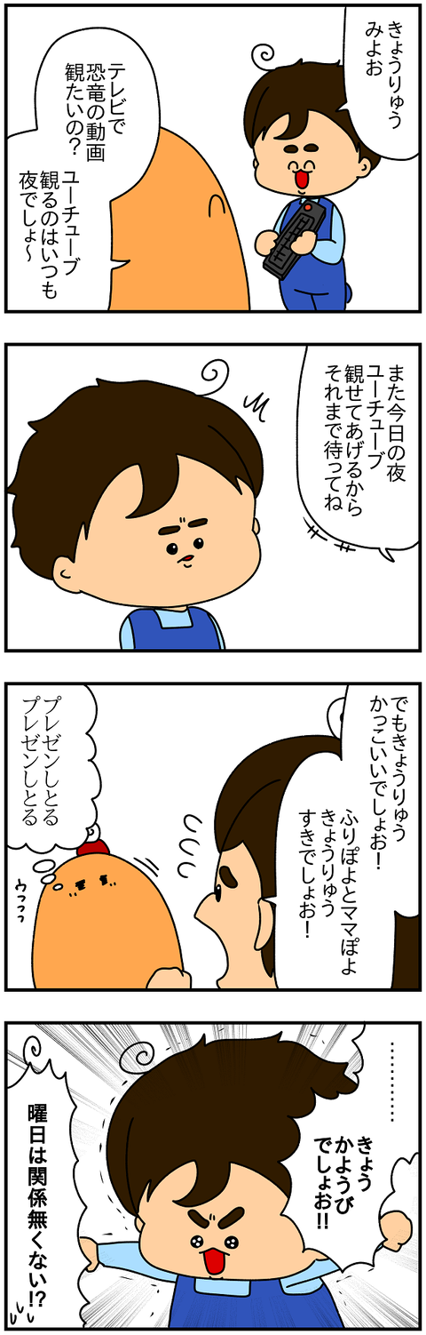 2420おまけ.火曜日