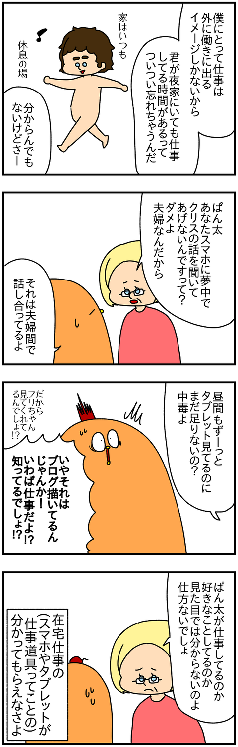 2027続き.離婚⑩