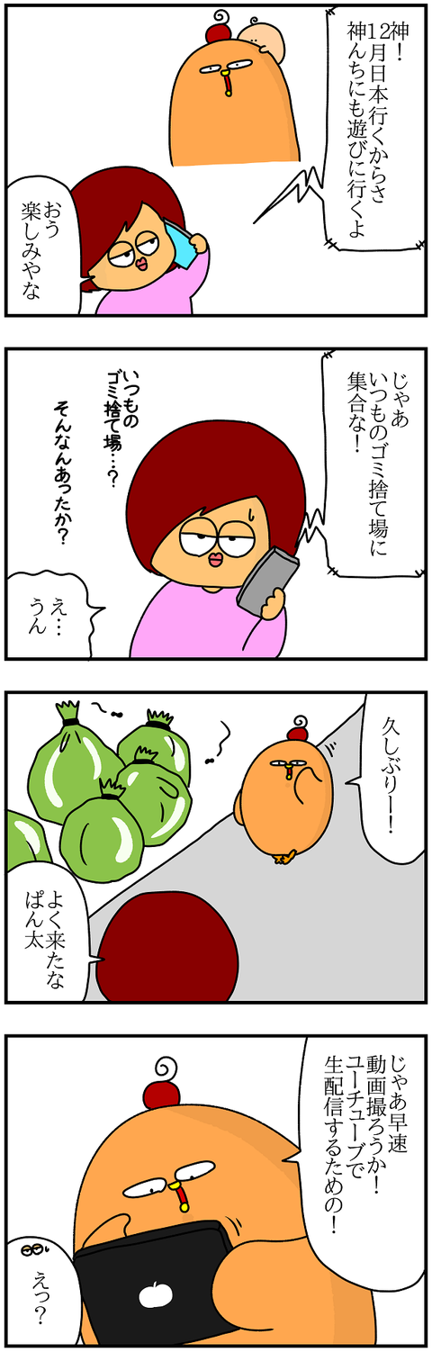 675.ゴミ捨て場1