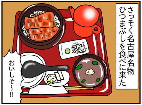 719.日本レポ㊱3