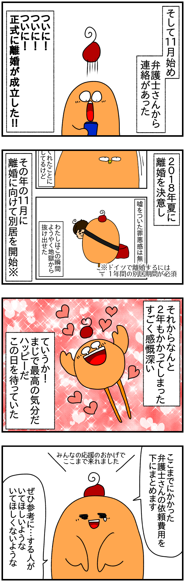 1743続き ドイツの国際離婚と親権3 再裁判後 ぱんをたずねて00里ちょい Powered By ライブドアブログ