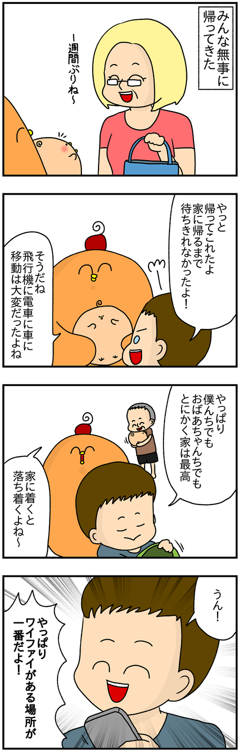 549.マヨルカ①2