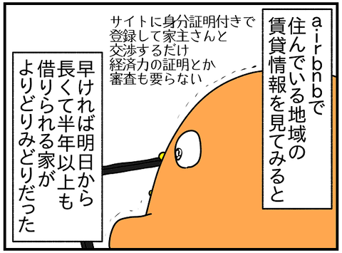 2221続き.ドイツに戻って801