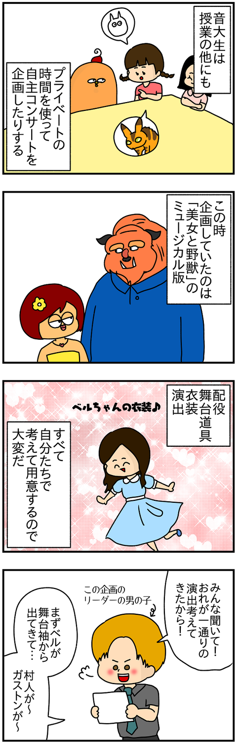 906.美女と野獣1