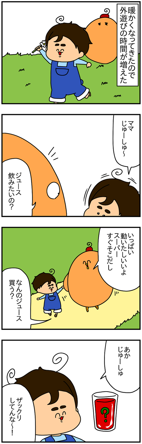 2136.じゅーしゅ1