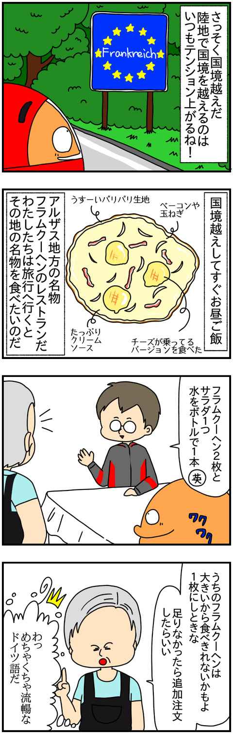 旅行②