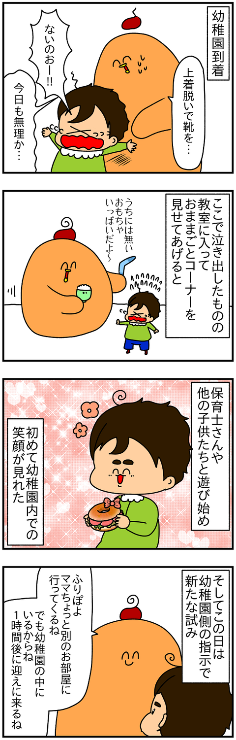 2494.幼稚園⑦2