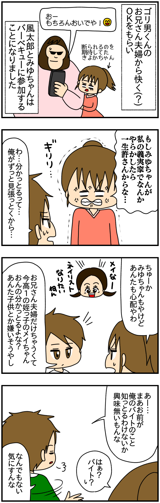 ⑯前半弟の彼女が無理 ぱんをたずねて2000里ちょい Powered by ライブドアブログ