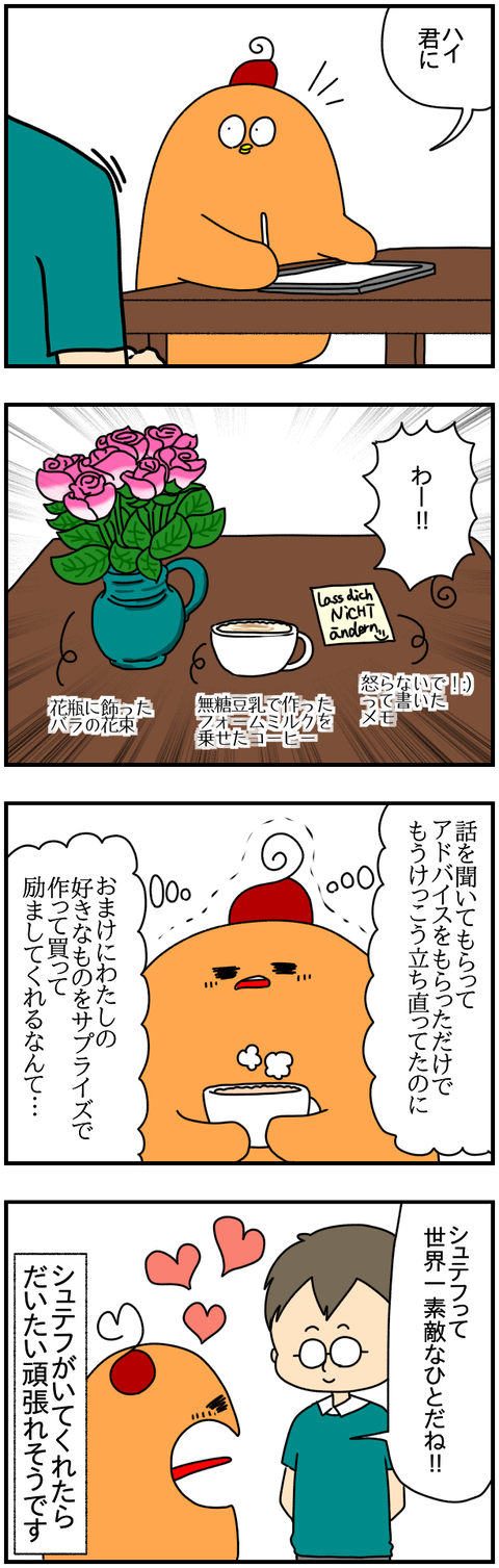 離婚⑥