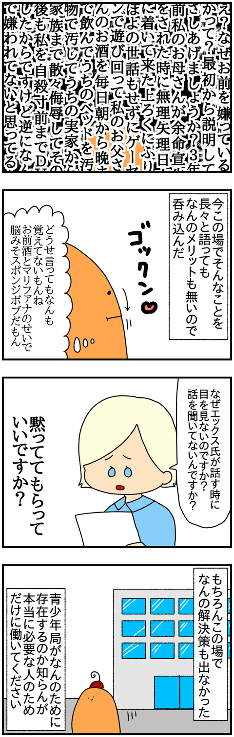 ②