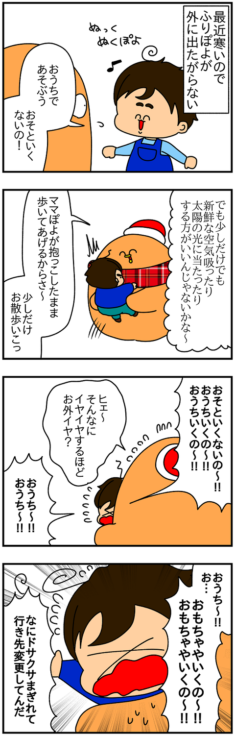 2474おまけ.行先