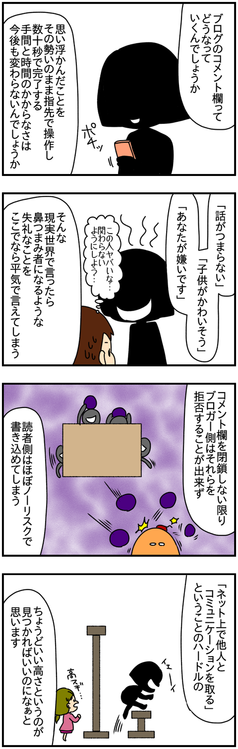 キングダム16
