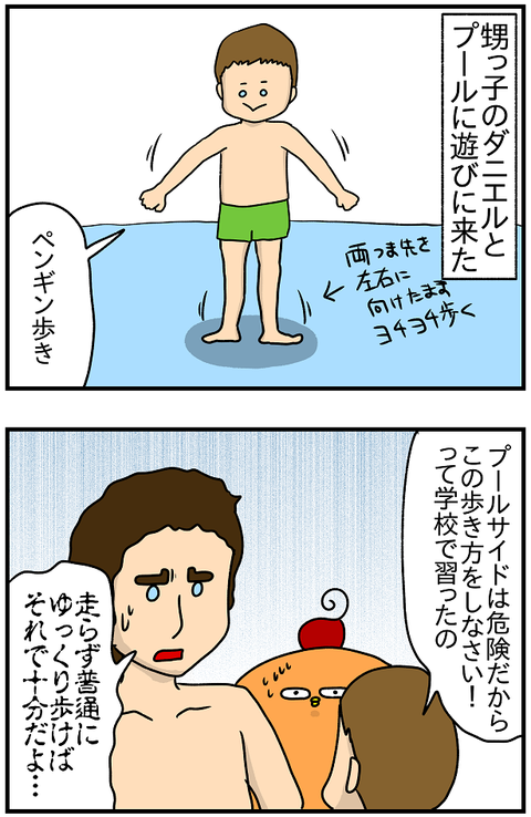ペンギン