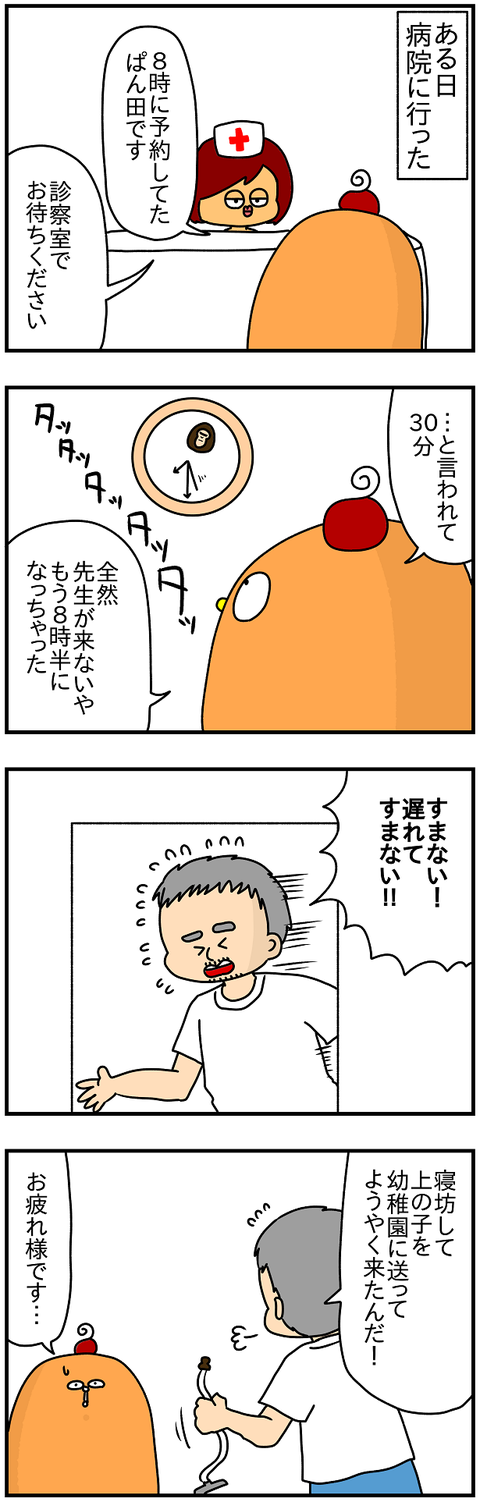 900.夜泣き1