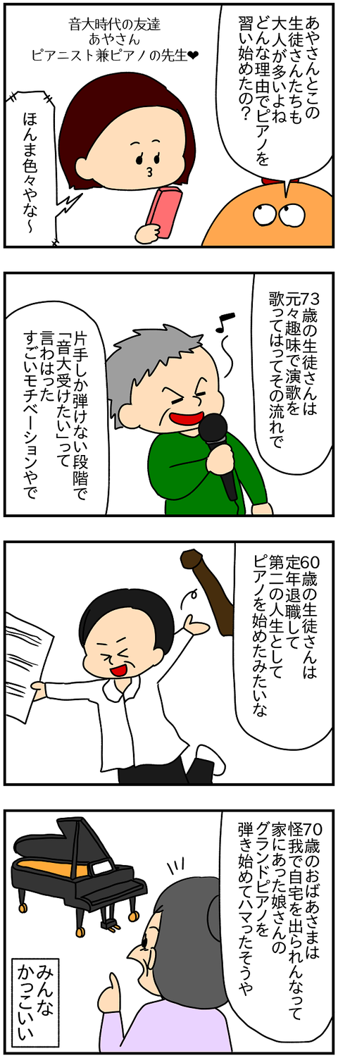 2109おまけ.かっこいい