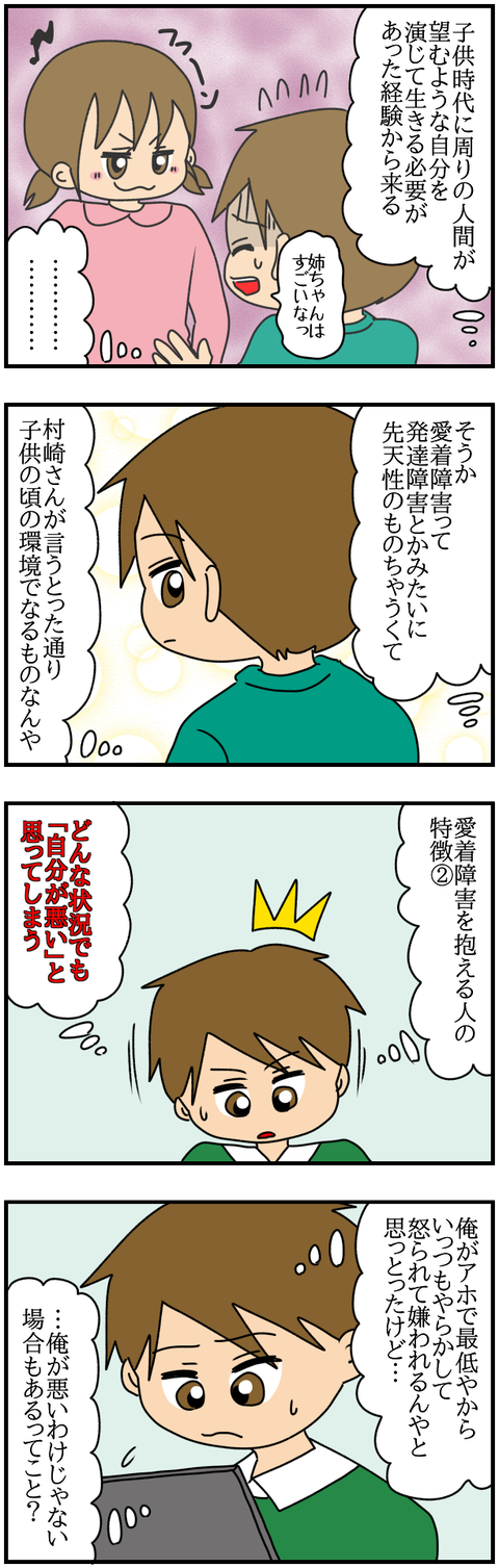6人10