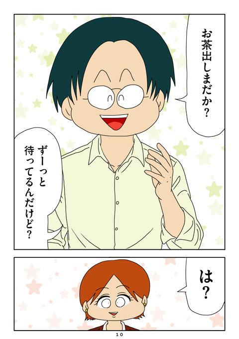 mauntingu_010