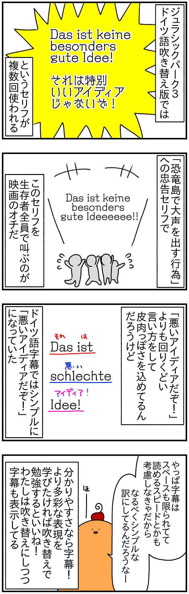 1467おまけ ネタバレ注意 ジュラシックパーク3のドイツ語吹き替え 字幕 ぱんをたずねて00里ちょい Powered By ライブドアブログ 1467おまけ ネタバレ注意 ジュラシックパーク3のドイツ語吹き替え 字幕 ぱんをたずねて00里ちょい Powered By ライブドアブログ