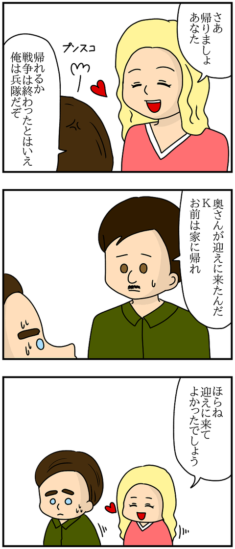 607おまけ.帰宅