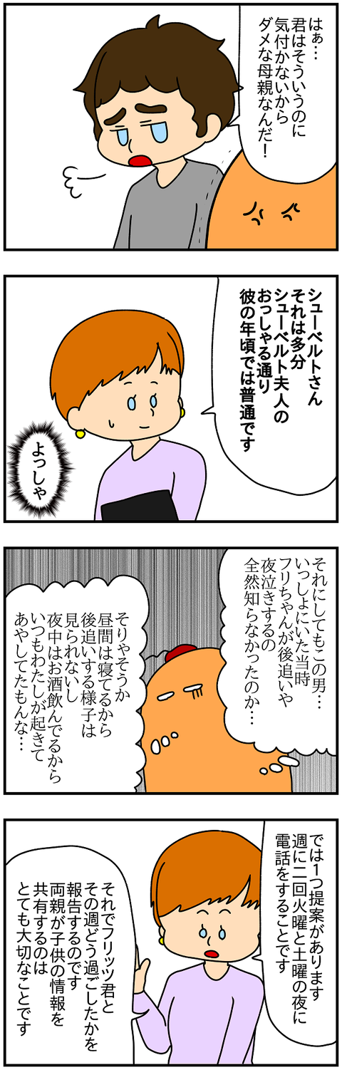 2266.セラピー②