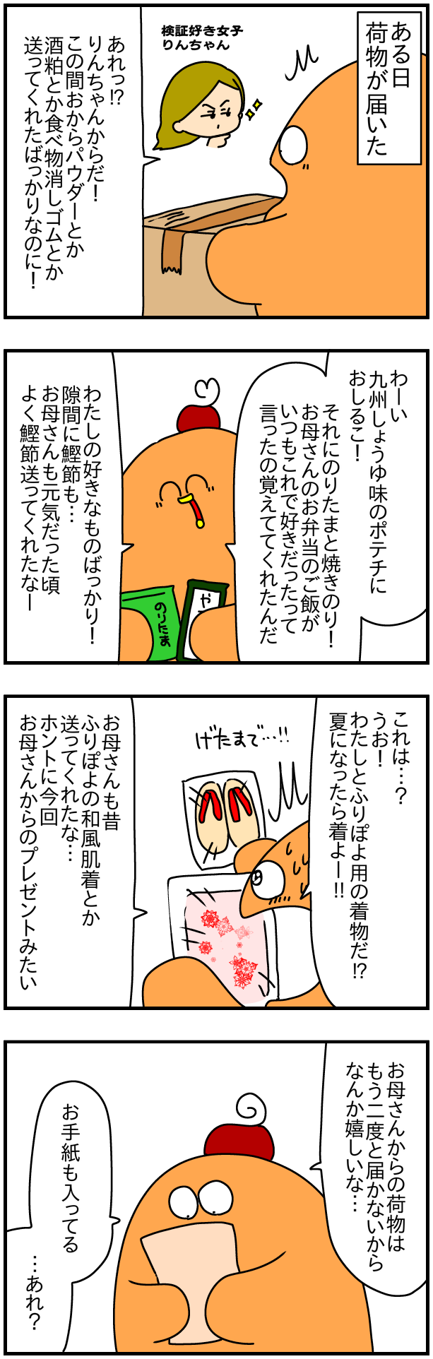 1511 りんちゃんママからの荷物 ぱんをたずねて00里ちょい Powered By ライブドアブログ 1511 りんちゃんママからの荷物 ぱんをたずねて00里ちょい Powered By ライブドアブログ