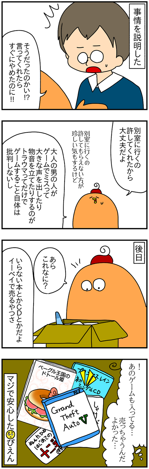 2405.GTA③2