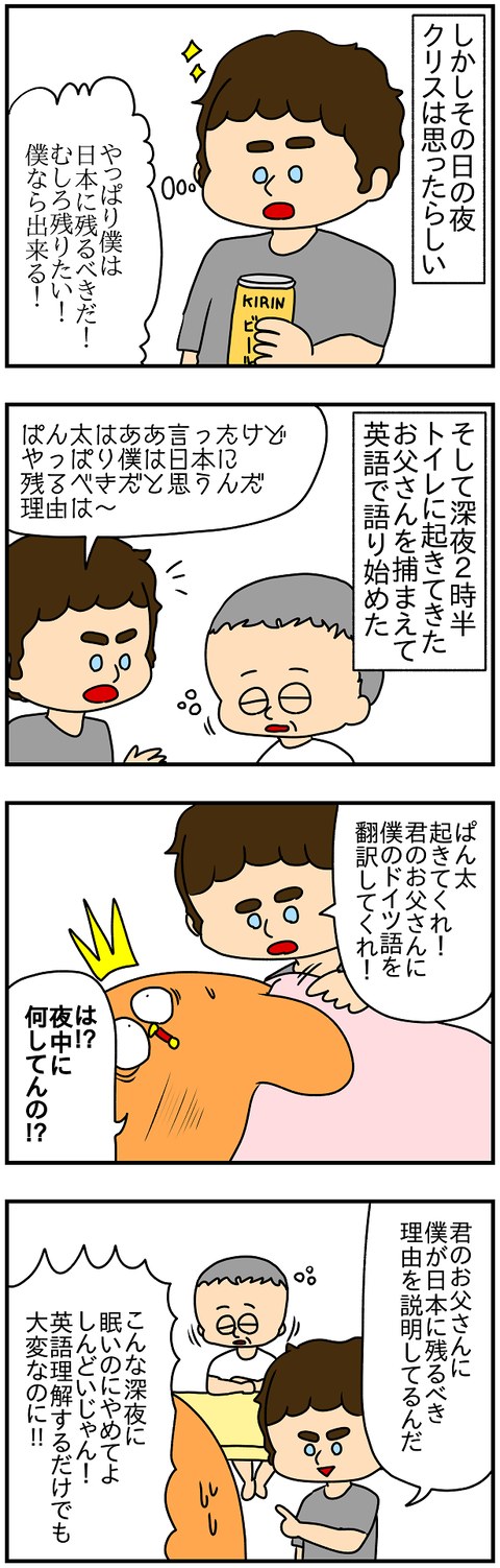 2117.きっかけ⑪1