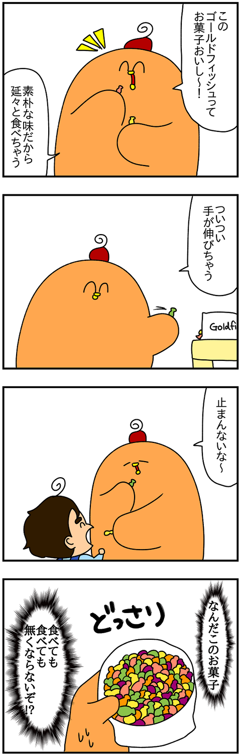2073おまけ.減らない