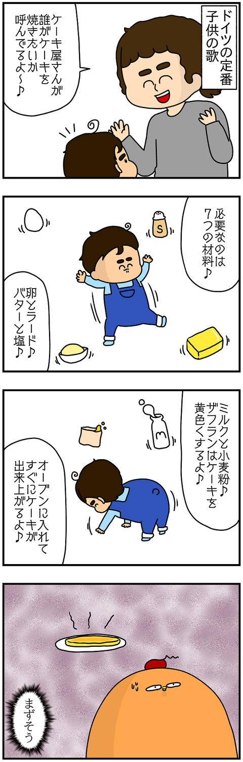 798おまけ.まずそう