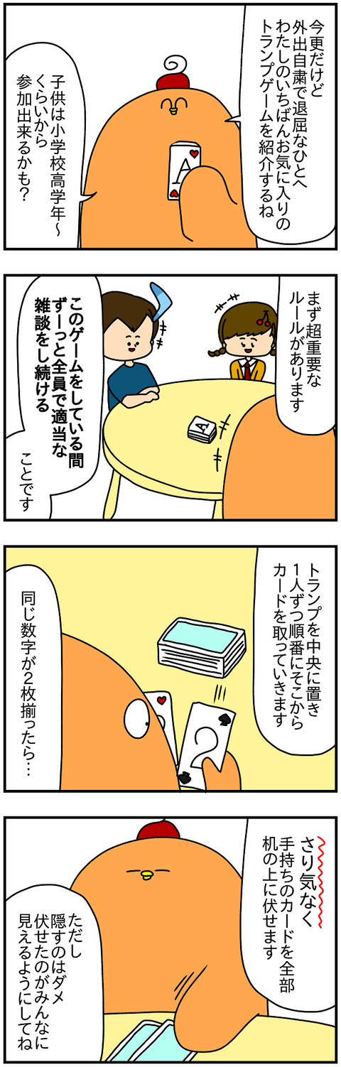 2178.空気読み1
