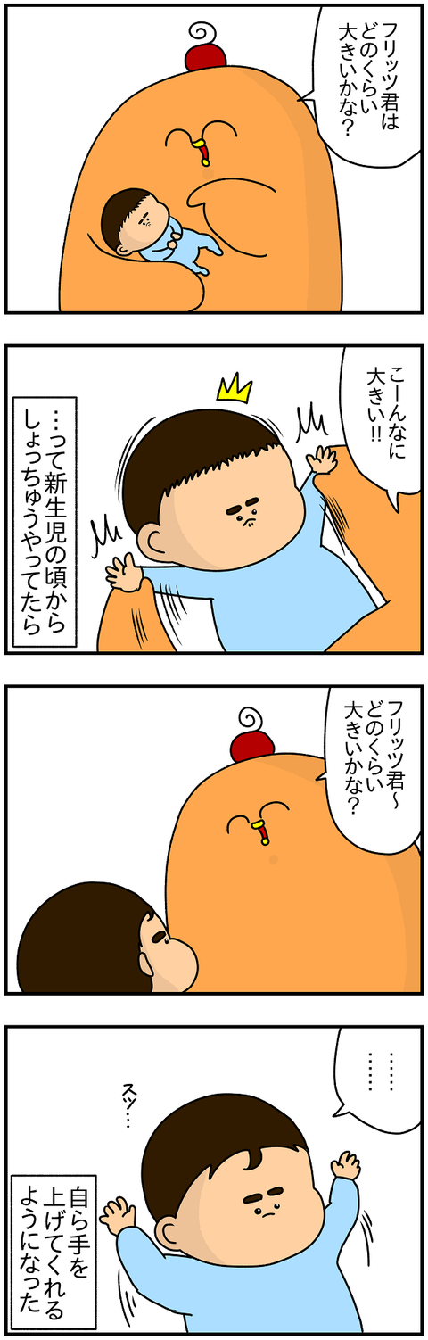 678おまけ.大きい