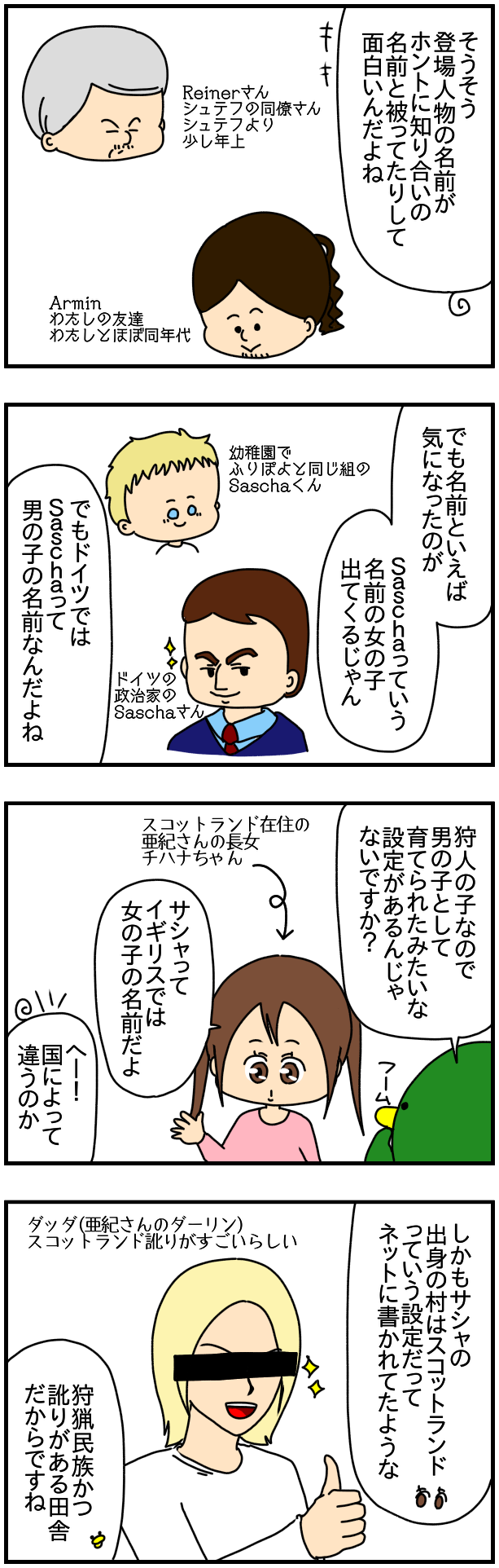 1730 進撃の巨人を国を越えて語ると面白い ぱんをたずねて00里ちょい Powered By ライブドアブログ