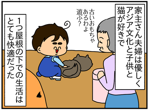 2246.別居後133