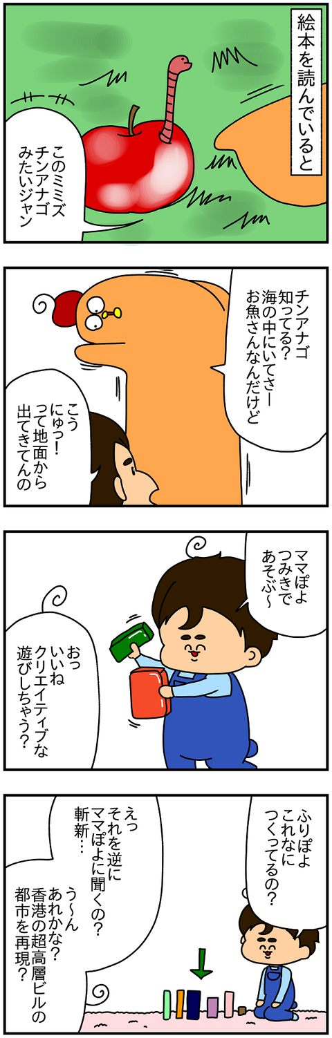 2340.ちんあなご1