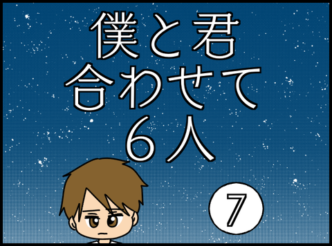 6人5