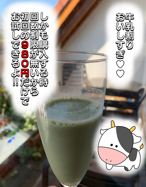 ブログ青汁2.5