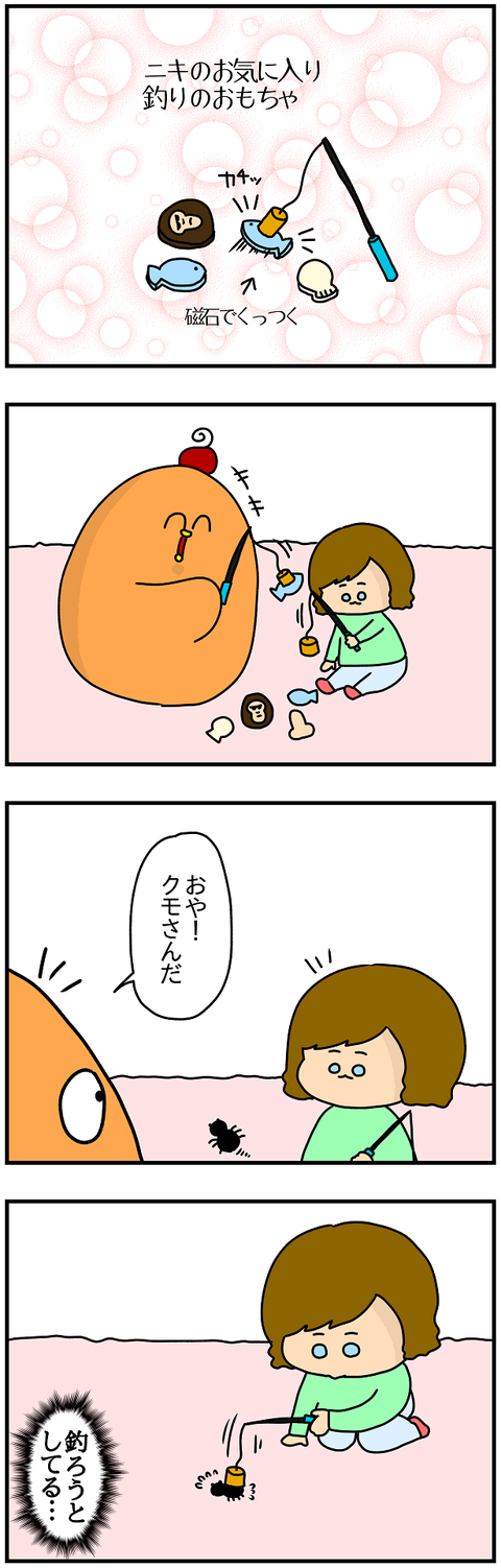 884おまけ.釣り