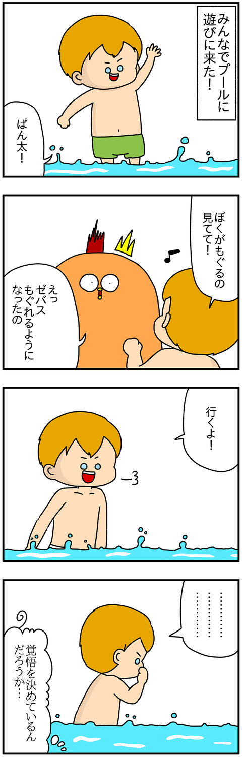 907.もぐる1
