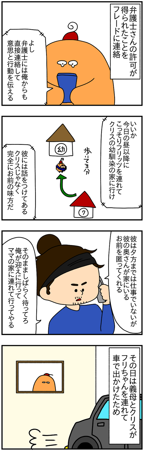 2232.ドイツに戻って911
