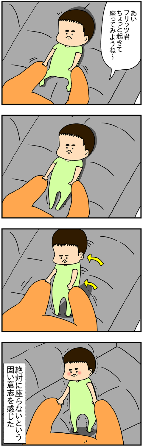 意志2
