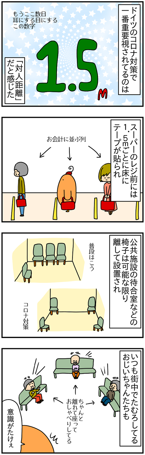 2138おまけ.1.5m