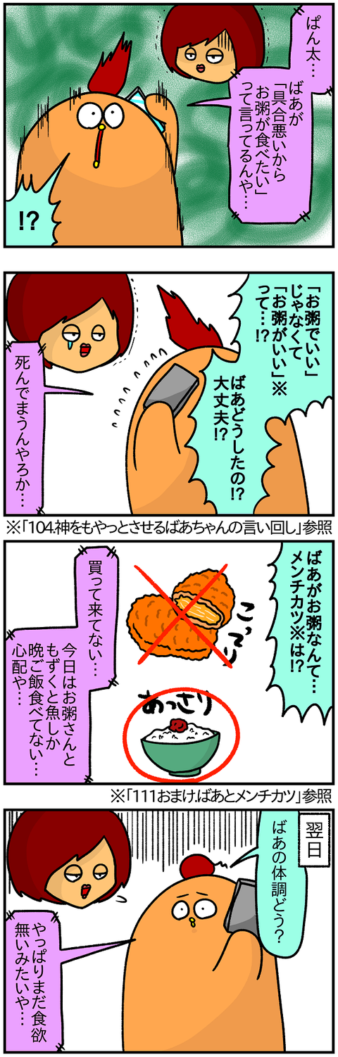 体調不良1