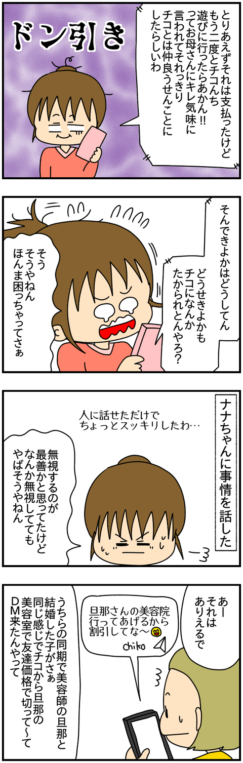 ネイル④