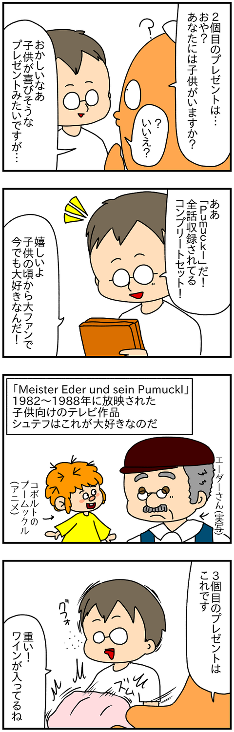 2423.クリスマス⑰1