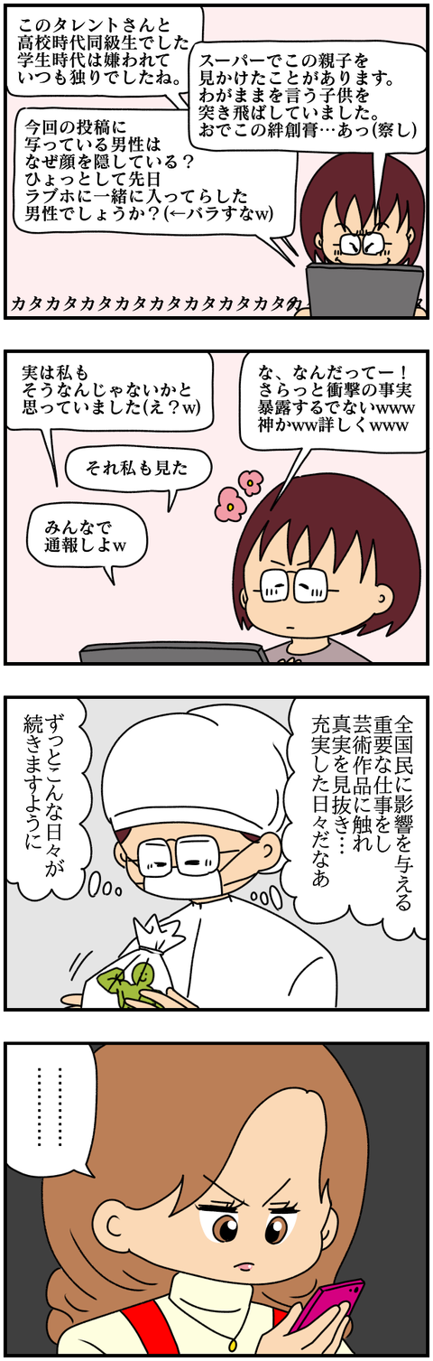 特別18