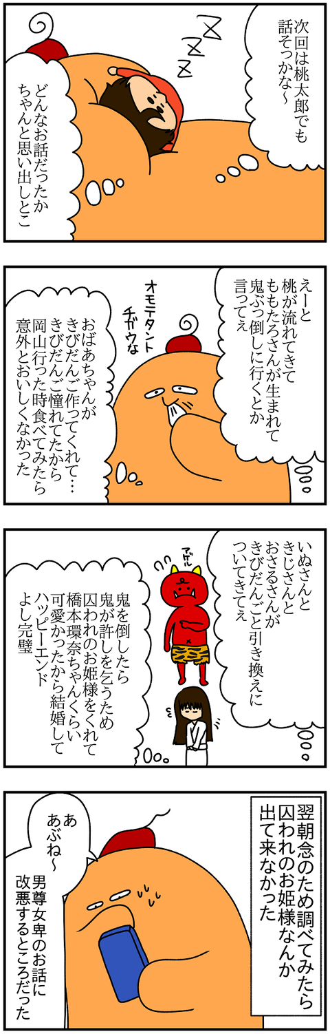 2298おまけ.改悪