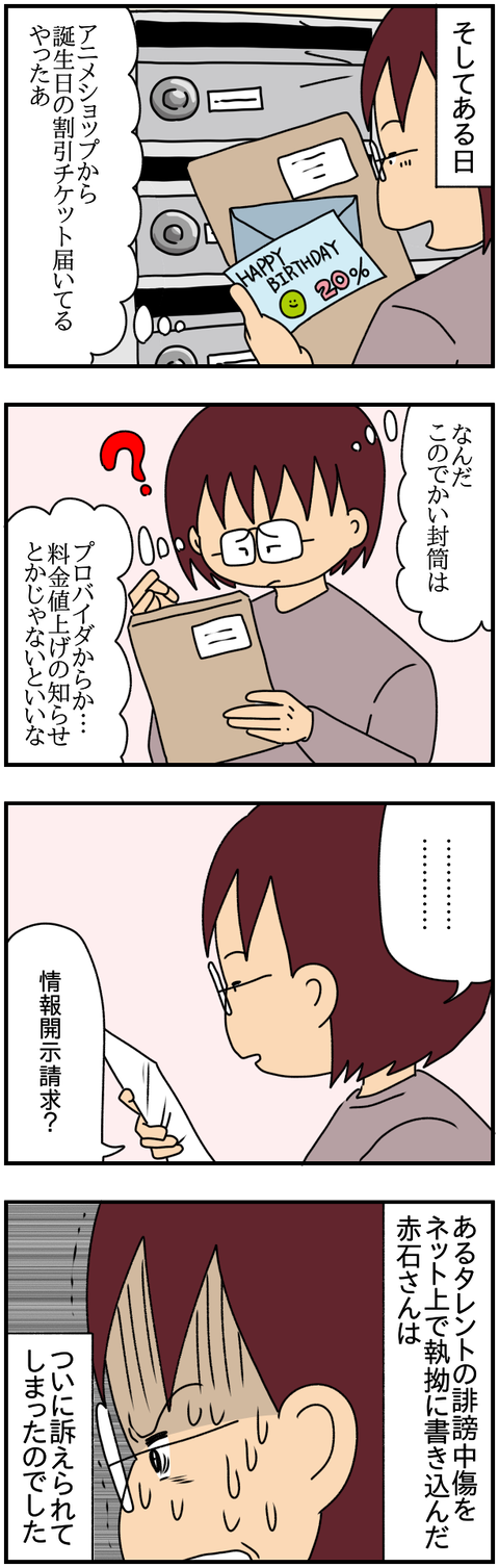 特別19
